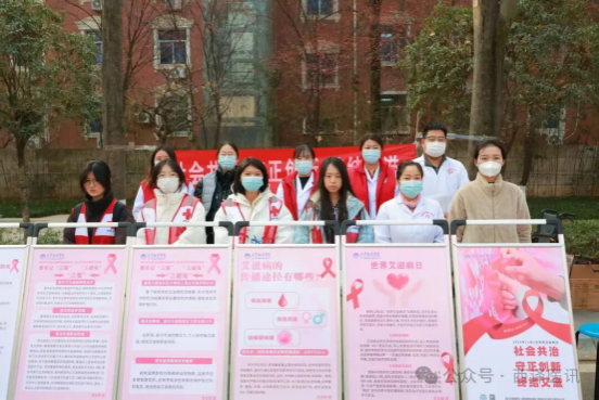 校园防艾同行  守护青春无恙